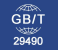 GB/T 29490 certification